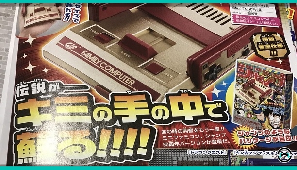 Lo nuevo de Nintendo Classic Mini: la Famicom edición Shonen Jump